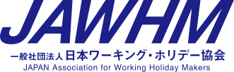 日本ワーキングホリデー協会